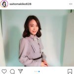 SKE48 斉藤真木子、清楚な蔵出しワンピースコーデを披露「変わらぬ可愛さ」「めちゃくちゃ大人！！」