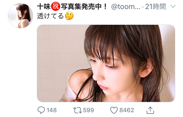 十味（とーみ）、実は「透けてる」！？「秒で保存」「水も滴る良い女だね」