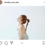 AAA 宇野実彩子、美バストチラリの横顔美麗ショット公開「今月も美しすぎる」「透明感えげつない」