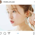 AAA 宇野実彩子、美バストチラリの横顔美麗ショット公開「今月も美しすぎる」「透明感えげつない」