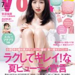 内田理央、1年ぶりの「VoCE」表紙で美脚全開！
