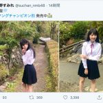 NMB48 横野すみれ、透明感あふれる制服オフショット披露「制服最強やわ」「大優勝」