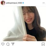 AKB48 横山由依、艶っぽい黒ワンピ大人ショットに反響「ナチュラルにキレイ」「可愛すぎて苦しい」