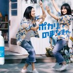 【動画】吉田羊＆鈴木梨央、ポカリスエットCMでYMOの『君に、胸キュン。』をカヴァー