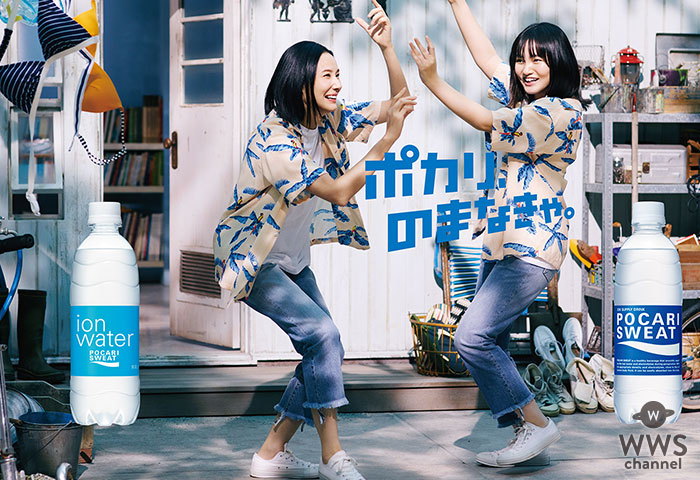 【動画】吉田羊＆鈴木梨央、ポカリスエットCMでYMOの『君に、胸キュン。』をカヴァー