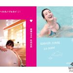 綾瀬はるか、世界を食べ歩くフォトブックの電子版が配信