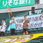 ベリーグッドマン、阪神甲子園球場で史上初の無観客ライブを開催！マエケンら参加の新MV公開も！