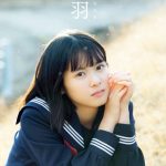 BEYOOOOONDS（ビヨーンズ）山﨑夢羽、初ビキニから季節を超えた制服ショットを収録！1st写真集本日発売