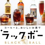 Da-iCE 和田颯、工藤大輝とオンライン飲み企画が開催