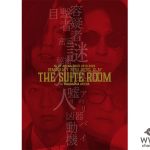 GLAY、怪事件連発で話題となったアリーナツアーの映像商品のリリースが決定