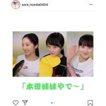 本田真凜、望結、紗来の仲良し姉妹がYouTubeチャンネルを開設「絶対全人類観るべき」と話題