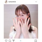 トリンドル玲奈、オレンジのネイルで現場復帰を報告「久々トリちゃん癒される」「お仕事頑張ってください」
