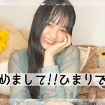 Popteenモデル 一ノ瀬陽鞠が公式YouTubeチャンネルを開設「自分にしかできない企画をやっていきたい」