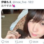 伊織もえ、深夜のセクシーおやすみショットにファン悶絶「寝れなくなります」「夢で会おう」