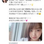 黒木ひかり、一年ぶりの「BOMB」に出演！去年のグラビアと「見比べてみたら面白いかもだ！！」