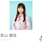 日向坂46 影山優佳の新アー写が公開！「めっちゃ新鮮」「戻って来た実感がする」と歓喜の声