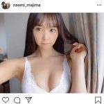 真島なおみ、ムチムチな白ランジェリー動画にファン歓喜「ムチムチ最高！」「めちゃくちゃ美しい」
