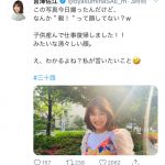 宮澤佐江、清々しい笑顔の写真に「どこの女子大生かと思た」「母性があふれでてる」と話題