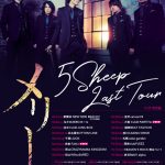 メリー、9月に全国ツアーファイナルを「日比谷野音」で開催決定！全国ツアー振替公演も8月より開始に