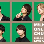 M!LK、有料配信ライブで新曲初披露