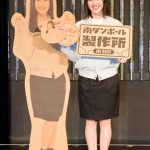 NMB48 南羽諒、ダンボールの新たな可能性を追求！？