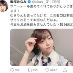 AKB48 峯岸みなみ、10年前の選抜衣装で『ポニシュシュ』ショット公開！「この髪型は若返らせてくれる」