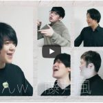 謎の若手音楽人が集う"Sing Along! Project"が6月より始動。 アカペラやコーラスに関わる学生達を中心に話題！