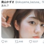 奥山かずさ、ショートヘアの秘密にドギマギ