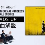 SiM、フルアルバムをメンバー全員が楽曲解説で深堀り