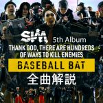 SiM、フルアルバム全曲解説第3弾が公開