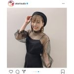 SKE48 須田亜香里、大人な透け感ブラックコーデ披露！「シースルーがいいね」「日々美しくなってゆく」と反響も
