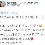 SKE48 松井珠理奈、メッセージソング『離れていても』楽曲参加に喜びの声「珠理奈さんのMV見れて嬉しい」「AKBの歴史を作ってきたひとりなんだな」