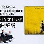 SiM、フルアルバム全曲解説第3弾が公開