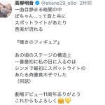 SKE48 斉藤真木子・高柳明音、劇場デビュー11周年に「会いたかった」公演を振り返る