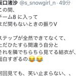 AKB48 坂口渚沙、ステップが合わない振り入れ動画に「かわいい&ほっこりした」と反響