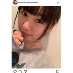 桜井日奈子、彼氏目線な至近自撮りショットに反響「見惚れちゃう可愛さです」