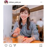 斎藤ちはるアナウンサー、週末の過ごし方を呼びかけ「新しい日常を過ごしていきましょー！」