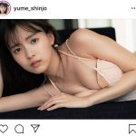 新條由芽、「週プレ」表紙掲載を明かす！「初表紙おめでとう」「必ず買います！！」と歓喜の声