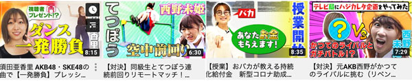 鈴木奈々や須田亜香里もやってみた！実現しなかったテレビ企画をやってみるYouTubeチャンネルが開設