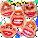 テーマパークガール、配信シングル「＃ティーンズリップクイーン」本日リリース！韓国コスメのプレゼントキャンペーンも