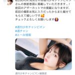 十味（とーみ）、大人セクシーなグラビア掲載を予告！「必ず買います！楽しみです」