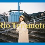 寺本莉緒がファンクラブを開設！ファンミをオンラインで開催へ