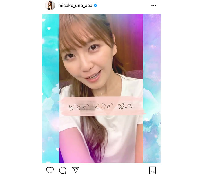 AAA 宇野実彩子、ファンへの感謝を込めた応援ソングを披露「素敵な歌を届けてくれてありがとう」