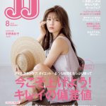 AAA 宇野実彩子が『JJ』表紙に登場！美しさの秘訣を名言と共に公開