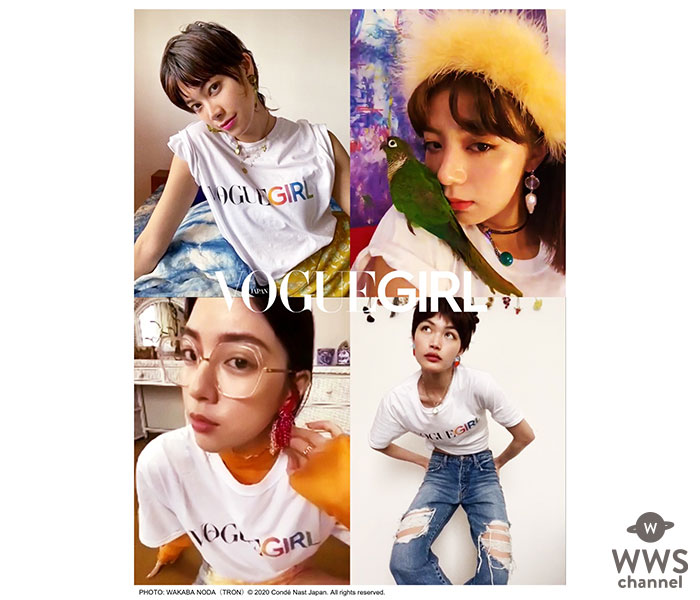 森星、池田エライザ、三吉彩花、福士リナ、「VOGUE GIRL」の人気企画をリモート撮影でお届け！