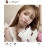 NMB48 吉田朱里、肩出し部屋着ショットに反響「すっぴん風メイクかわいいー」「ラフな感じ好き」」