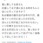 AKB48 山本瑠香、卒業公演を前にファンへメッセージ「ほんとに何が起こるかわからない」