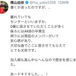 【コラム】AKB48 横山由依、『離れていても』の立ち位置に感じたこと