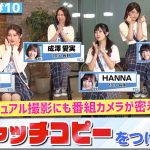 ザ・コインロッカーズ、YouTube番組「ロッカーに何、入れる？」 MC小籔＆フジモンによる爆笑キャッチコピー第3弾。ニューシングル「夢がない僕が夢をみたんだ」ビジュアル撮影に密着！