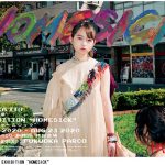 元乃木坂46・伊藤万理華、EXHIBITION “HOMESICK”福岡パルコでの追加開催が決定！！渋谷・名古屋・梅田にて開催し好評を博したカルチャーアイコン伊藤万理華の展覧会第2弾